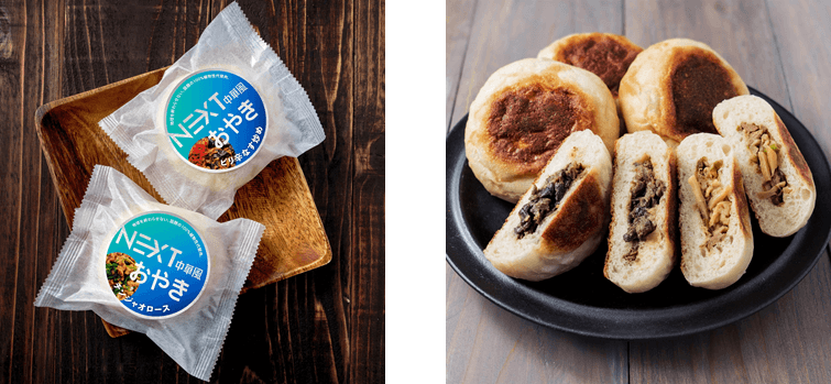 代替肉のネクストミーツ、47都道府県コラボプロジェクトを始動。第1弾として長野県の“新”ご当地グルメ「NEXTおやき」を発売