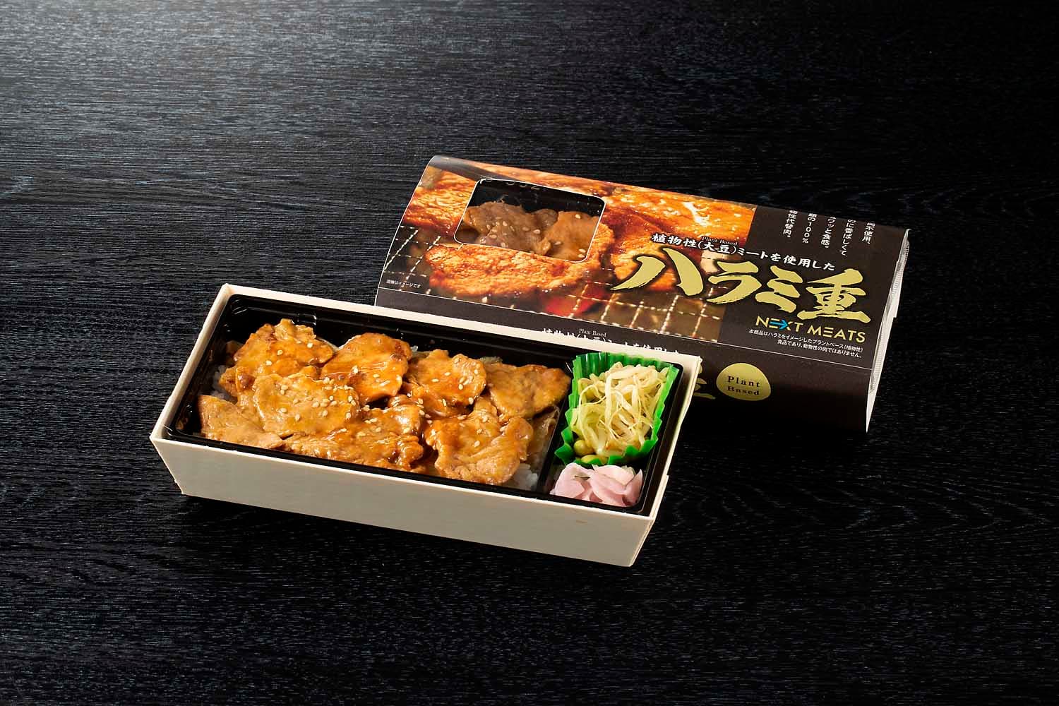 “プラントベース”の空弁「NEXTハラミ重」が発売。今後回復が見込まれるインバウンドにもアプローチ