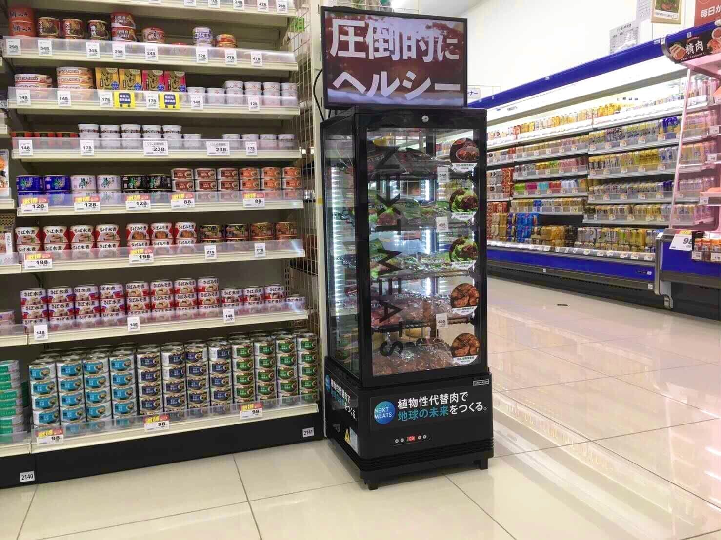 ネクストミーツの代替肉商品、薬王堂で自社初となる専用什器「NEXTスタンド」で販売